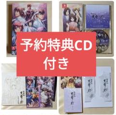 【予約特典CDあり】薄桜鬼 真改 天雲ノ抄 オトメイト ロイヤルスイート BOX 91RrSQAafJL._UF350,350_QL50_.jpg