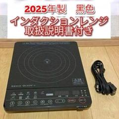 2025年最新】アムウェイインダクションレンジ黒の人気アイテム