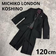 美品✨ミチコロンドン　フォーマルスーツ　3点  男の子  150　黒ストライプ 美品✨ミチコロンドン フォーマルスーツ 3点 男の子 150 黒