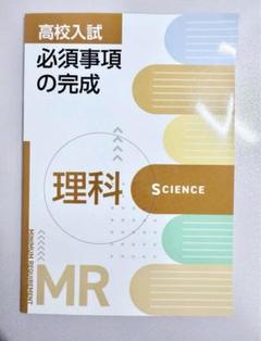 2025年最新】MRテキストの人気アイテム - メルカリ