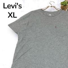 【定番人気】Levi's リーバイス ポケットTシャツ グレー XL 海外古着