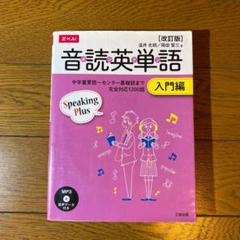 Amazon.co.jp: 英単語Stock4500 : 関 正生: Japanese Books