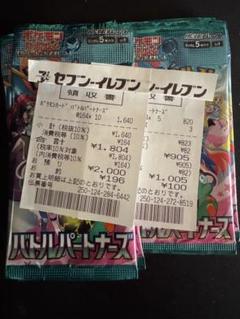 バトルパートナーズ　15パック
