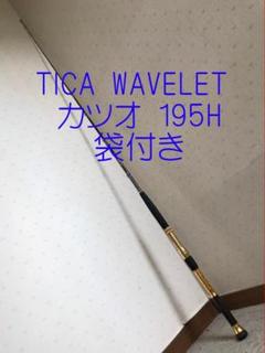 TICA WAVELET カツオ 195H【USED】