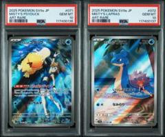 PSA10 連番 カスミのコダック カスミのラプラス ポケモンカード　① PSA10連番 カスミのコダック、カスミのラプラス AR ポケモンカード
