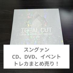 スングァン CD DVD イベント トレカ まとめ売り