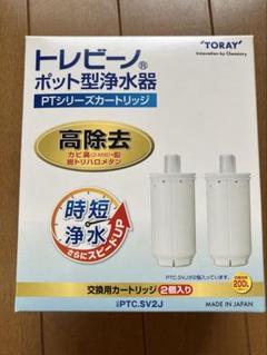 PTC.SV2J 2箱セット新品未開封　トレビーノ 2個入り Amazon.co.jp: ポット型 浄水器 カートリッジ計2個入り[交換用