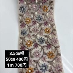 インド刺繍リボン100㎝
