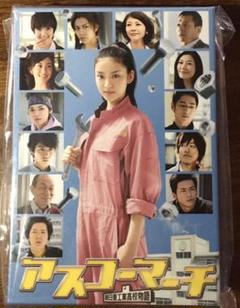 アスコーマーチ DVD-BOX〈5枚組〉 Amazon.co.jp: アスコーマーチ DVD-BOX 5枚組 : 武井咲, 松坂