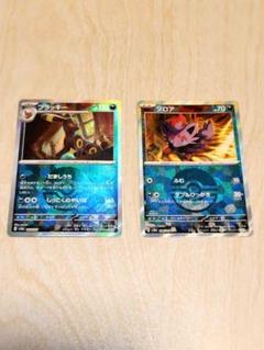 モンスターボールミラー 2枚セット