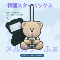 2025年最新】スタバ 韓国 ベアリスタの人気アイテム - メルカリ