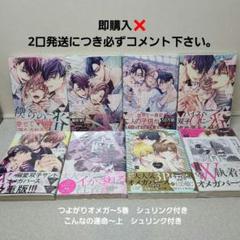韓国BL backlight バックライト CAFE LEBOM 特典 トレカ 韓国 BL バックライト backlight コレクション トレカカード ①