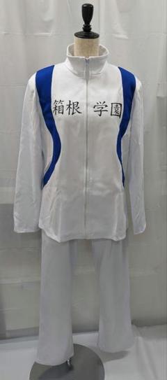弱虫ペダル 箱根学園ジャージ コスプレ衣装(ID:22329