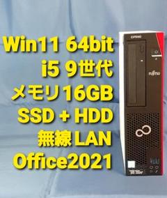 富士通 Win11 Office i5 8Gメモリ 快適SSD 23.8'モニタ 富士通 Win11 Office i5 8Gメモリ 快適SSD 23.8´モニタ