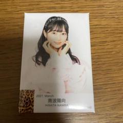 2025年最新】南波陽向の人気アイテム - メルカリ