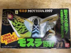 バンダイ　【モスラ１９９７】※おまけ付き バンダイ モスラ 1997