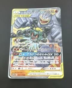 マーシャドー＆カイリキーGX 10枚　　2-3 マーシャドー＆カイリキーGX【SR】{100/095}
