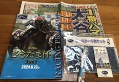 2024年さきたま杯 グッズ5点セットのサムネイル