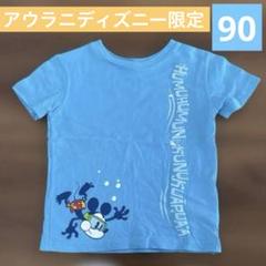 新品アウラニ限定ティーシャツ ミッキー　新品 2025年最新】アウラニ ディズニー tシャツの人気アイテム - メルカリ