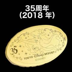 2025年最新】ディズニー メダル 35周年の人気アイテム - メルカリ