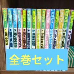2025年最新】実験対決シリーズの人気アイテム - メルカリ