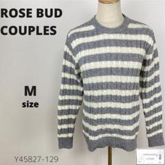 美品 ROSE BUD COUPLES トップス ニット ケーブル編み 万能 M