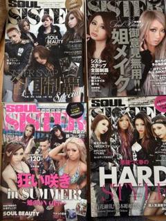 SOUL SISTER 雑誌9冊セット※付録なし SOUL SISTER 雑誌9冊セット※付録なし - メルカリ