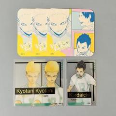 国見英 金田一勇太郎 京谷賢太郎 コースター 箔押しクリアカード セット