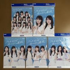 カルピス×乃木坂46 クリアファイル　全5種