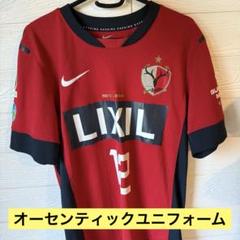 鹿島アントラーズ　2012？　選手支給￼ユニフォーム　岩政大樹 鹿島アントラーズ 2012？ 選手支給￼ユニフォーム 岩政大樹 鹿島