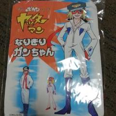 ヤッターマン コスプレ ハロウィンに!