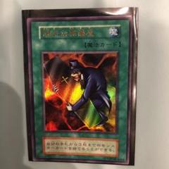【PSA9】　陽気な葬儀屋　パラレル　初期　希少　遊戯王　鑑定　PSA エラー PSA9】 陽気な葬儀屋 パラレル 初期 希少 遊戯王 鑑定 PSA エラー
