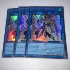 アコード・トーカー@イグニスター 25thレア　3枚セット Amazon.co.jp: 遊戯王カード アコード・トーカー＠イグニスター