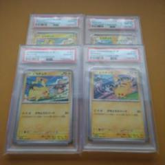 【PSA10】ピカチュウワールド　プロモ　イタリア語 PSA10鑑定済〕ピカチュウ(ワールド/イタリア語版)【-】{-}