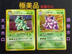 2025年最新】ニドクイン 旧裏 psaの人気アイテム - メルカリ