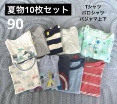 【送料込】夏物⭐︎Tシャツ・パジャマ　10枚　サイズ90