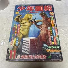 少年画報社 少年画報 1966年 昭和41年 4月号 未開封ふろく付き 少年画報 昭和41年4月号 付録漫画4冊付 / 古本ねこや/埼玉・川越