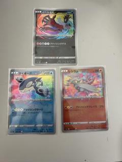 アメイジングレア　3種