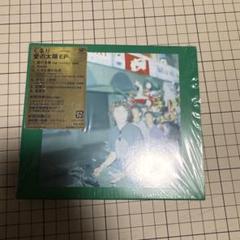 Amazon.co.jp: 愛の太陽 EP [初回限定盤A] - くるり [2CD + Blu