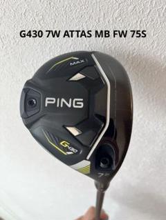 2025年最新】Attas mb fw pingの人気アイテム - メルカリ