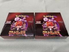 ロケット団の栄光　2box シュリンクなし ロケット団の栄光 boxのおすすめ人気ランキングTOP100 - Yahoo