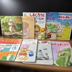 絵本・児童書 momoba わたしはあみちゃん ママダミネコ 人気本 こどものとも 絶版希少