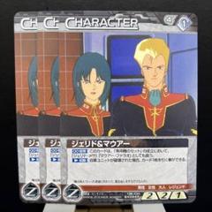 ガンダムウォー　ガブスレイ(ジェリド機&マウアー機)　2枚 第28弾〜絶対戦力〜 - カードリスト / GUNDAMWAR