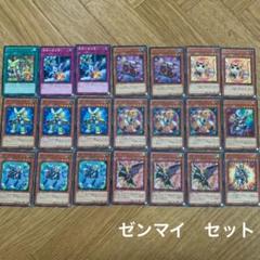 xNo.7872 遊戯王 ゼンマイ デッキパーツ 2025年最新】ゼンマイ デッキの人気アイテム - メルカリ