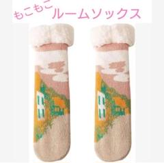 ルームソックス もこもこ靴下 ルーム靴下 レディース かわいい 22〜26cm