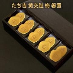 茶道具　期間限定特価　黄交趾　四季草花菓子鉢(高野清鳳) 茶道具 期間限定特価 黄交趾 四季草花菓子鉢(高野清鳳) - メルカリ