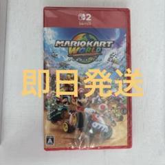 マリオカートワールド 新品未開封シュリンク付き - メルカリ