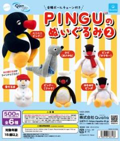PINGU™のぬいぐるみ2 全6種セット - メルカリ