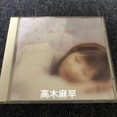 TRUE LOVE 高木麻早 CD
