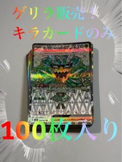 【ゲリラ販売】　ポケモンカード　オーガポンSR　SR 引退品